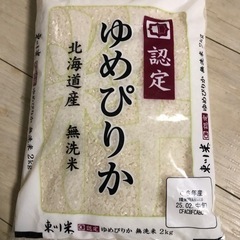 ゆめぴりか2kg