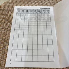 漢字検定　5級　練習ノートの画像