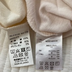 ロンT 110cm　2枚セットの画像