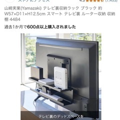 山崎実業　テレビ裏ラック