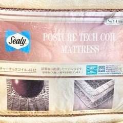 綺麗　Sealy シングル マットレス ポスチャーテックコイル ☆配送応相談☆の画像
