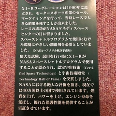 🌈 NASAが認めた エンジンオイル添加剤  X-1R  1本 ・ ガソリン添加剤 2本 の合計3本フルセット　格安の画像