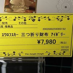 【C1124】スワロフスキー 三つ折り財布 アイボリー の画像