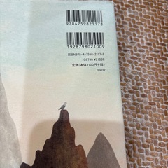 つのぶねのぼうけんの画像