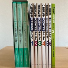 介護　資格　テキスト　講習本