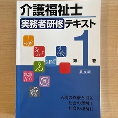 介護　資格　テキスト　講習本の画像
