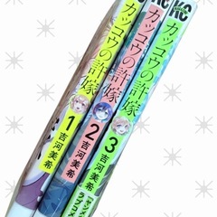 カッコウの許嫁 1～3巻  講談社の画像