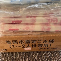 決まりました 笠岡市