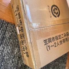 決まりました 笠岡市の画像