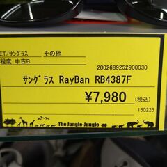 【C1125】サングラス RayBan  RB4387F  の画像