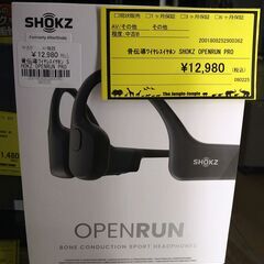 【C1126】骨伝導ワイヤレスイヤホン  SHOKZ OPENRUN PRO 