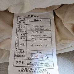 シングル掛け布団＆布団カバーの画像