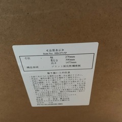 受け渡し決まりました　姿見の画像