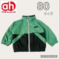 【アカチャンホンポ・美品】アウター　ジャンバー　外ナイロン　中あ...