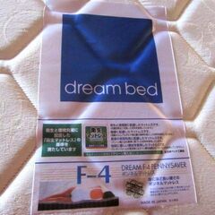 【マットレスのみ】dream bed セミダブル 幅122×長さ196×厚さ20cm ボンネルマットレス ホワイト系 寝具 SD ドリームベッド 苫小牧西店 の画像