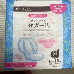 産褥パット　M・Lセット
の画像