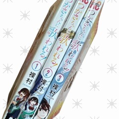 つかさちゃんに歌われる！ 1～3巻 講談社の画像