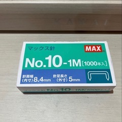 ホッチキス　〈非売品〉
