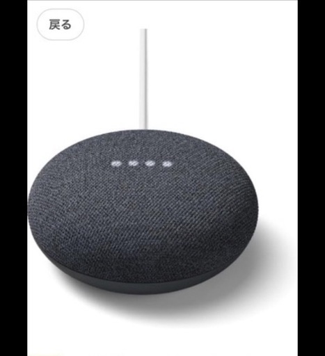 【最終値下げ20％OFF】Google Nest Mini 第2世代 小さくても便利なスマートスピーカー Googleアシスタント 声だけで家電を操作 (グレー チャコール Charcoal)