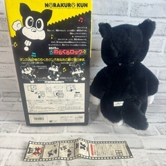 C411  元箱入り タカラ のらくろロック のらくろくん 昭和レトロ ぬいぐるみ フィギュア ジャンク 全長32.5cm
の画像