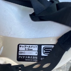 アナ雪キッズ自転車　ヘルメット付き　
中古の画像