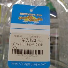 食器も沢山あります❗️【C1129】ダンスク  デキャンタ ワインカラフェの画像