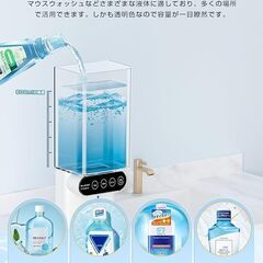 液体ディスペンサー マウスウォッシュディスペンサー 自動感応 壁掛け式 3段階調節可能【10ml/20ml/30ml】口臭清涼剤ディスペンサー 700ml大容量 洗口液ディスペンサー 磁吸コップ付き タッチ式ボタン ディスペンサー　高品質　まとめ買い歓迎　卸ます　アマゾン引き上げ商品　倒産品　ネット商材　転売　卸し　問屋　転売OK　アマゾン　商品　景品　コンペの画像