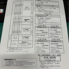 3/4説明会します！男女不問！現在給与アップ！