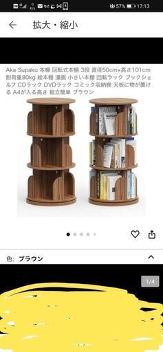 ⭕新品同様、新品15000円程⭕おしゃれ回転式本棚3段