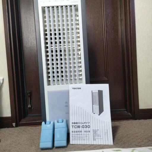 冷風扇