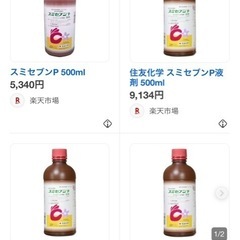 スミセブンP 500mlの画像