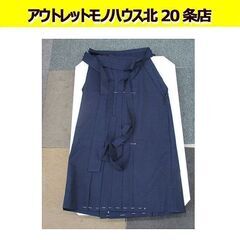 袴 90㎝丈 紺 ウール ハカマ しつけ付き 未使用 濃紺 和装...
