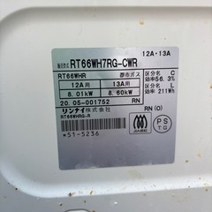 都市ガス　ガステーブルの画像