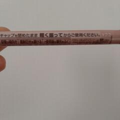 パラドゥ　リキッドアイライナーの画像