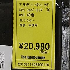 お酒もあります【C1130】ブランデー ヘネシー ナポレオン シルバートップ700mlの画像