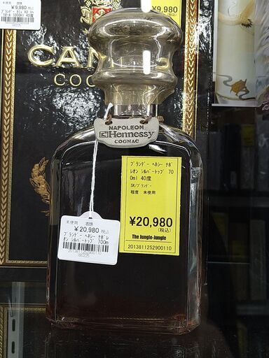 お酒もあります【C1130】ブランデー ヘネシー ナポレオン シルバートップ700ml