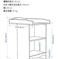 オムツ台の画像