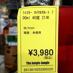 値下げしました！！リユースのサカイ浦和店【C1132】ウイスキー ロイヤルサルート 700ml  40度 21年の画像