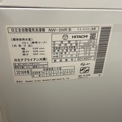 家電 生活家電 洗濯機の画像