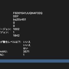 MacBook Air（Retina,13インチ,2020）512GB/8GB〈MVH22J/A〉⑤の画像