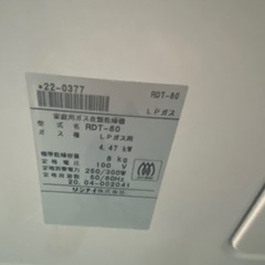 173,800税込み ↓値下げ↓ガス乾燥機
の画像