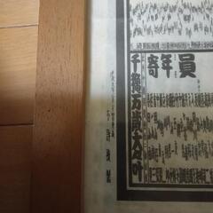 大相撲ファンの方いかがですか〜の画像