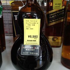 サントリーオールド お酒の中古が安い！激安で譲ります・無料で