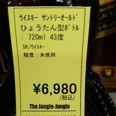 【C1133】ウイスキー サントリーオールドひょうたん型ボトル 720ml 43度の画像