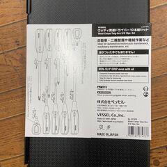 値下げしました！【中古】【動作OK】【店頭引取限】VESSELベッセル  貫通ドライバー１０本セット  3310PS　4,730円（税込）1179の画像