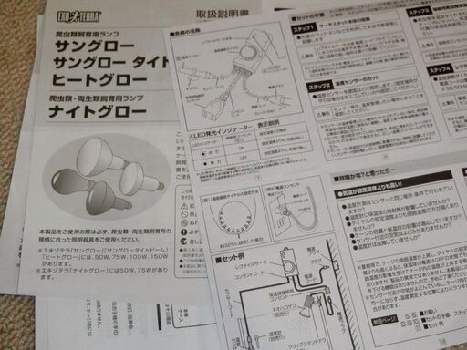 爬虫類用照明、保温、サーモ