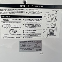 空気清浄機能付加湿器の画像