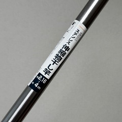 【引越し】 ステンレス物干し竿  