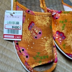 訳あり大幅値下‼️畳スリッパ 金魚柄 未使用 自宅保管 ¥480品 訳ありの画像
