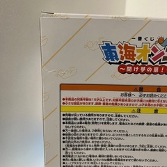 ★新品未使用品 一番くじ 東海オンエア ～開け夢の扉！A賞 ピースの二乗のあいつシリコンライト【美品】の画像